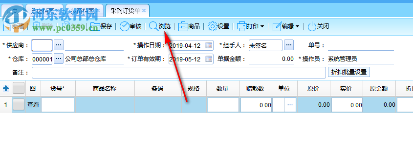 智百威威云pos 2.4.0.7 官方版