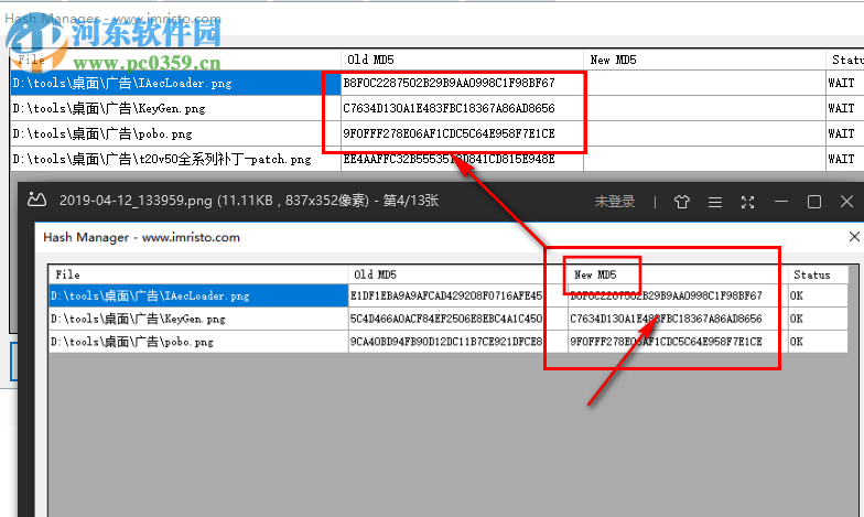 Hash Manager(批量修改哈希值工具) 1.0 官方版