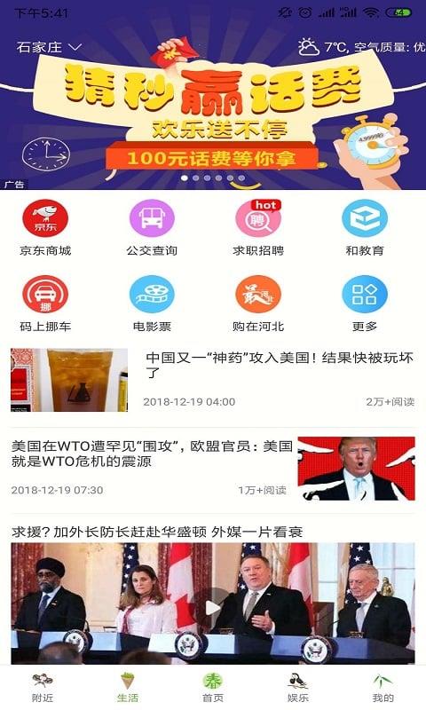 河北移動app(3)