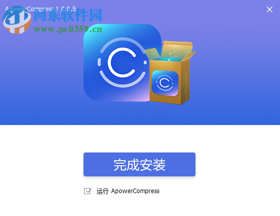 ApowerCompress(專業(yè)壓縮工具)