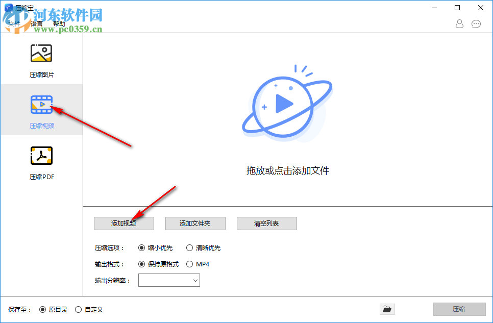 ApowerCompress(專業(yè)壓縮工具)