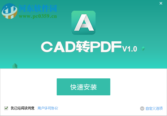 PDF貓CAD轉(zhuǎn)PDF