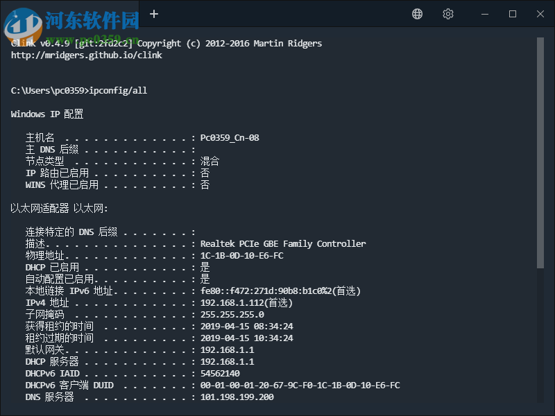 Terminus(命令行終端) 1.0.7.3 官方版