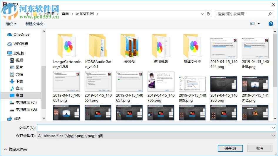 Image Cartoonizer Premium(照片卡通化軟件) 1.9.8 免費版