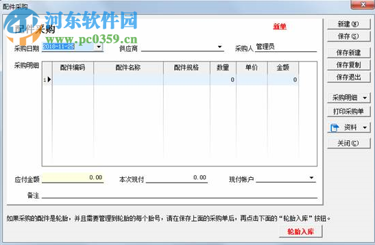 零擔(dān)散貨運(yùn)輸管理系統(tǒng) 2019.01 官方版