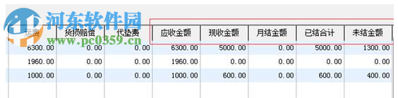 零擔(dān)散貨運(yùn)輸管理系統(tǒng) 2019.01 官方版