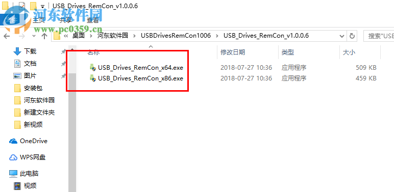 USB Drives RemCon(U盤一鍵刪除&重連工具) 1.0.0.8 官方版