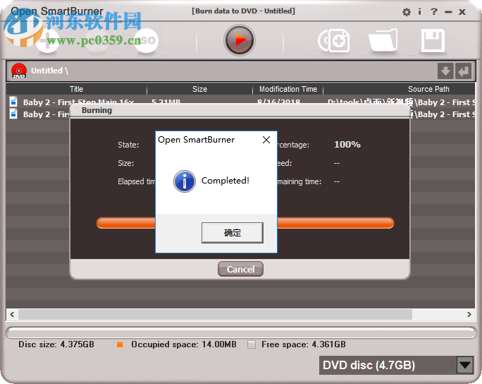 OpenCloner UltraBox(DVD刻錄軟件) 2.70.232 官方版