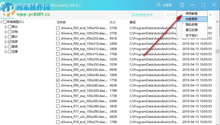 超級數(shù)據(jù)恢復軟件 6.8.1 官方版