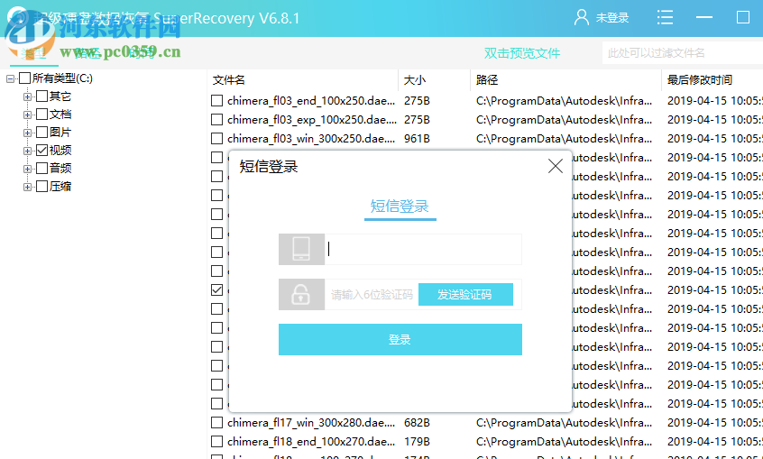 超級數(shù)據(jù)恢復軟件 6.8.1 官方版