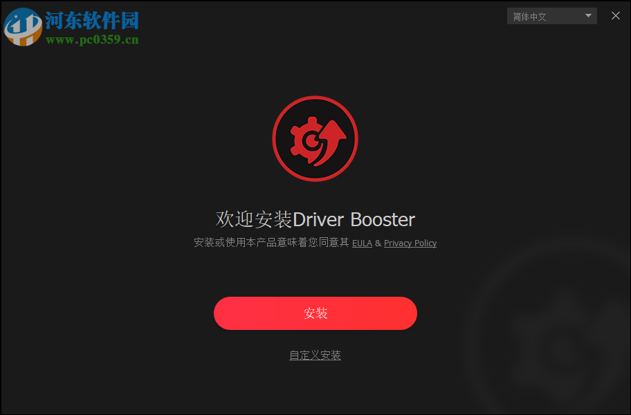 driver booster 6 pro下載(驅動更新) 6.6.0.489 中文版