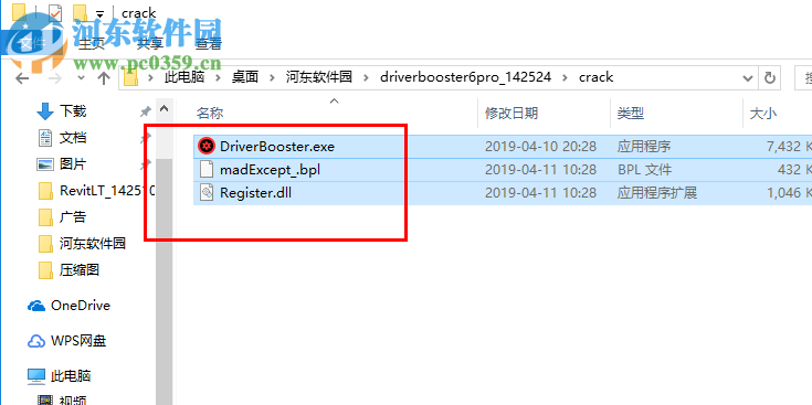 driver booster 6 pro下載(驅動更新) 6.6.0.489 中文版