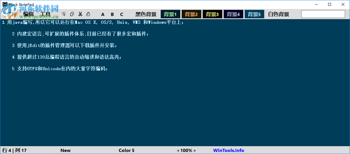 Black Notepad(文字編輯器) 1.1.2.38 綠色中文版