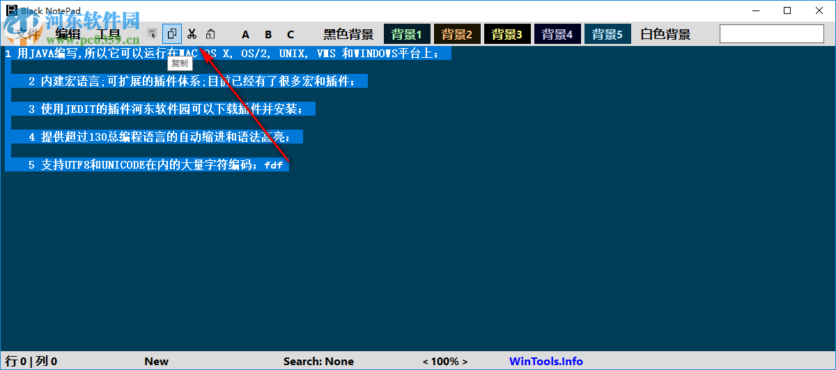 Black Notepad(文字編輯器) 1.1.2.38 綠色中文版