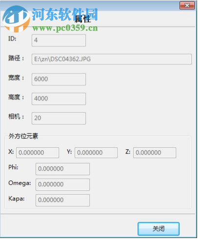 ockyMosaic(無(wú)人機(jī)影像拼接軟件) 1.0.8 官方版