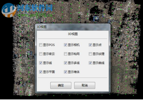 ockyMosaic(無(wú)人機(jī)影像拼接軟件) 1.0.8 官方版