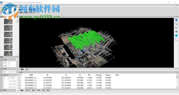 ockyMosaic(無(wú)人機(jī)影像拼接軟件) 1.0.8 官方版