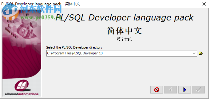 PL/SQL Developer中文版 13.0.4.1906 免費版