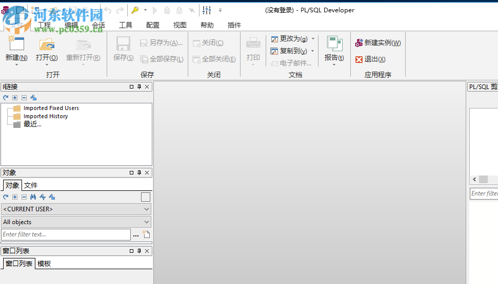 PL/SQL Developer中文版 13.0.4.1906 免費版