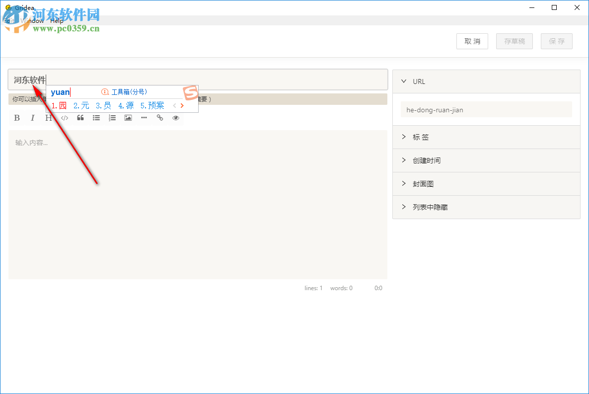 Gridea(靜態(tài)博客寫作客戶端)