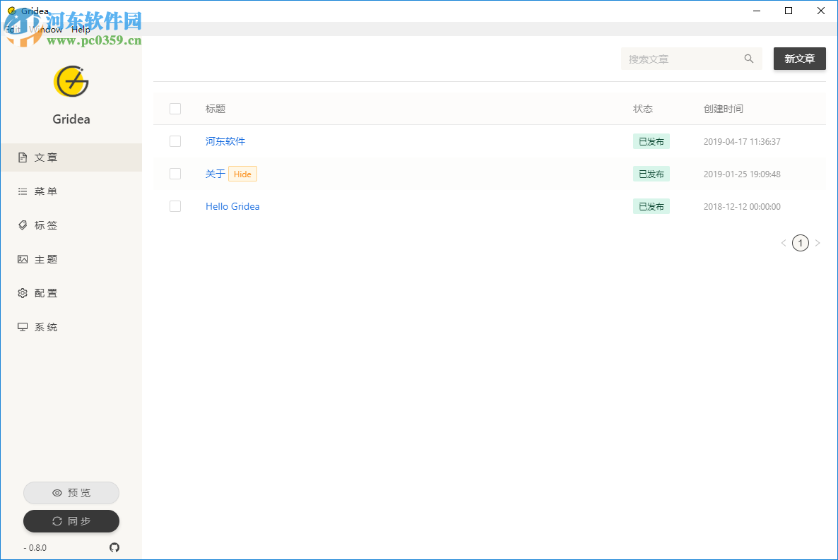 Gridea(靜態(tài)博客寫作客戶端)