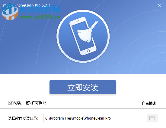 iMobie PhoneClean Pro(蘋果垃圾清理工具) 5.5.0.0 中文版