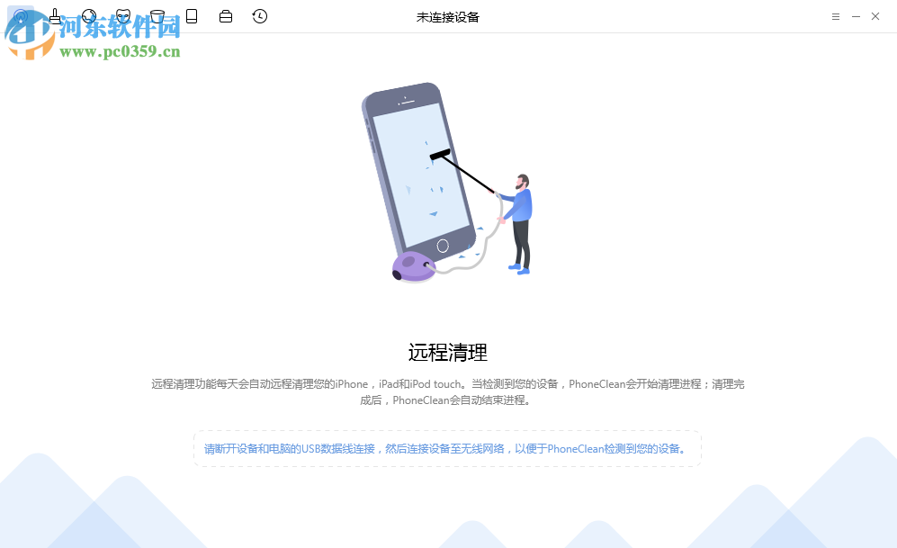 iMobie PhoneClean Pro(蘋果垃圾清理工具) 5.5.0.0 中文版