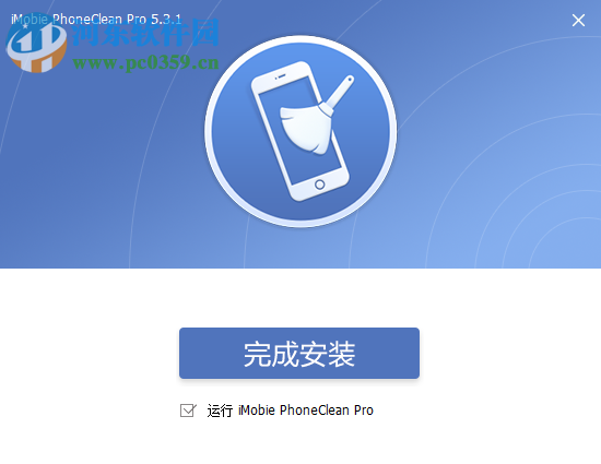 iMobie PhoneClean Pro(蘋果垃圾清理工具) 5.5.0.0 中文版