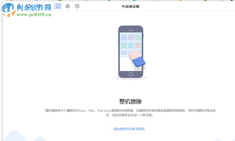 iMobie PhoneClean Pro(蘋果垃圾清理工具) 5.5.0.0 中文版