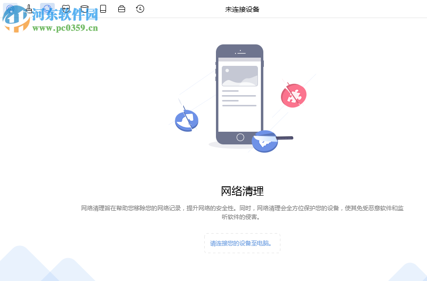 iMobie PhoneClean Pro(蘋果垃圾清理工具) 5.5.0.0 中文版