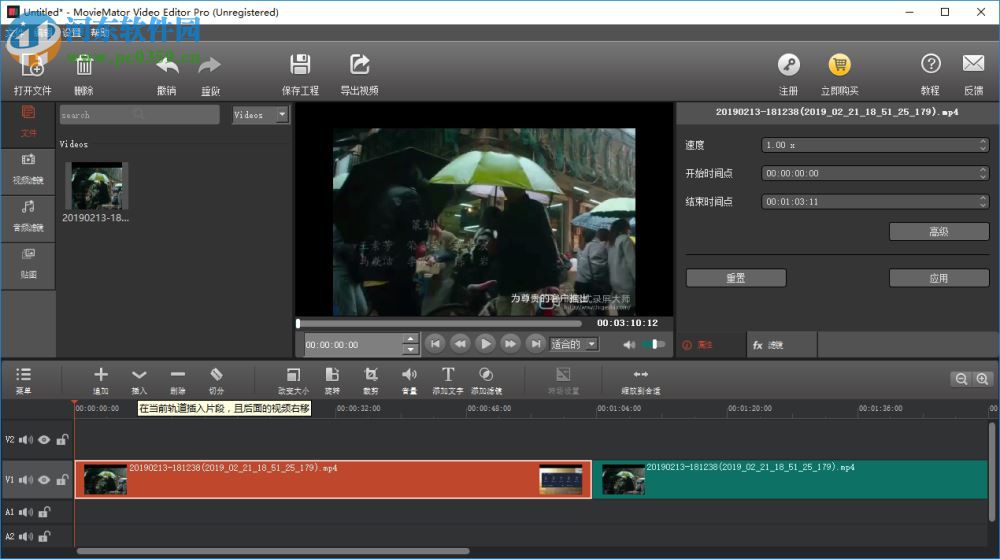 MovieMator Video Editor Pro(剪大師)