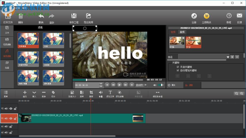 MovieMator Video Editor Pro(剪大師)