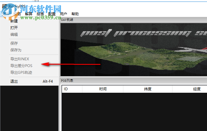 RockyPPS(無人機后處理差分軟件) 1.0 官方版