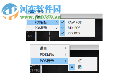 RockyPPS(無人機后處理差分軟件) 1.0 官方版