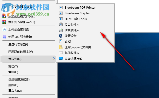 SendTo Menu Editor(右鍵菜單編輯軟件) 1.1 中文版