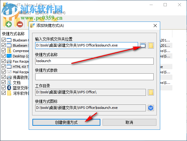 SendTo Menu Editor(右鍵菜單編輯軟件) 1.1 中文版