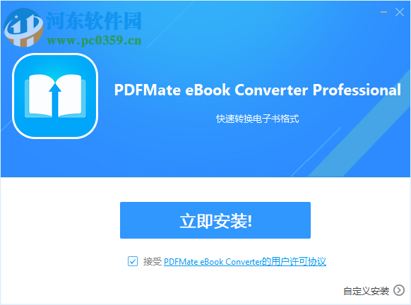 PDFMate eBook Converter Pro(電子書轉(zhuǎn)換器)