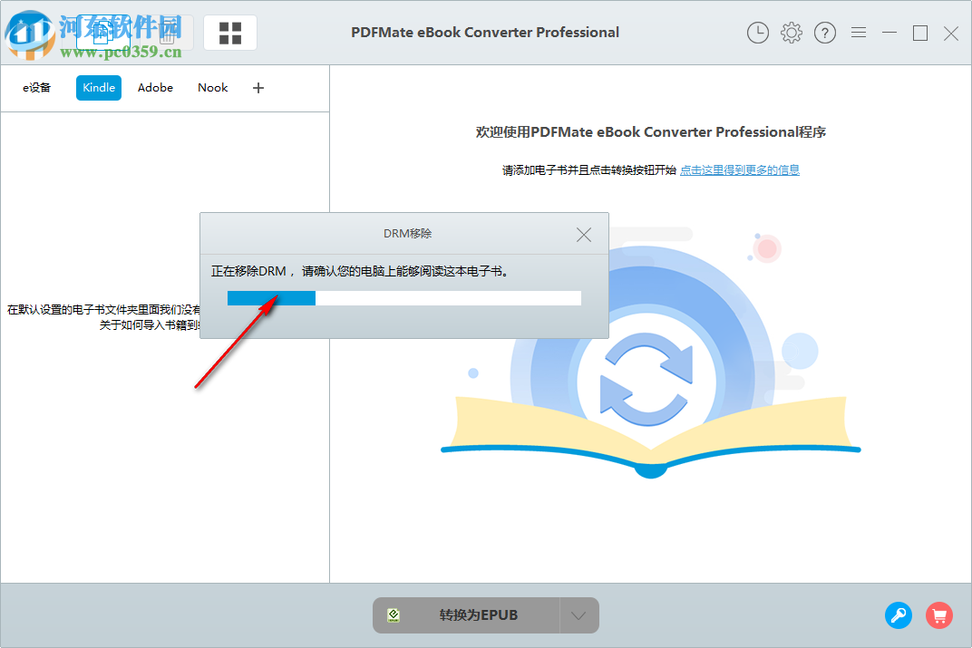 PDFMate eBook Converter Pro(電子書轉(zhuǎn)換器)