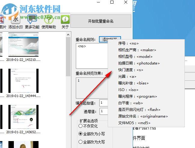 萬得圖片批量處理器 2018 免費版