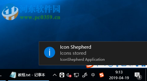 Icon Shepherd(桌面圖標(biāo)恢復(fù)軟件) 1.2.1免費版