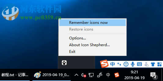 Icon Shepherd(桌面圖標(biāo)恢復(fù)軟件) 1.2.1免費版