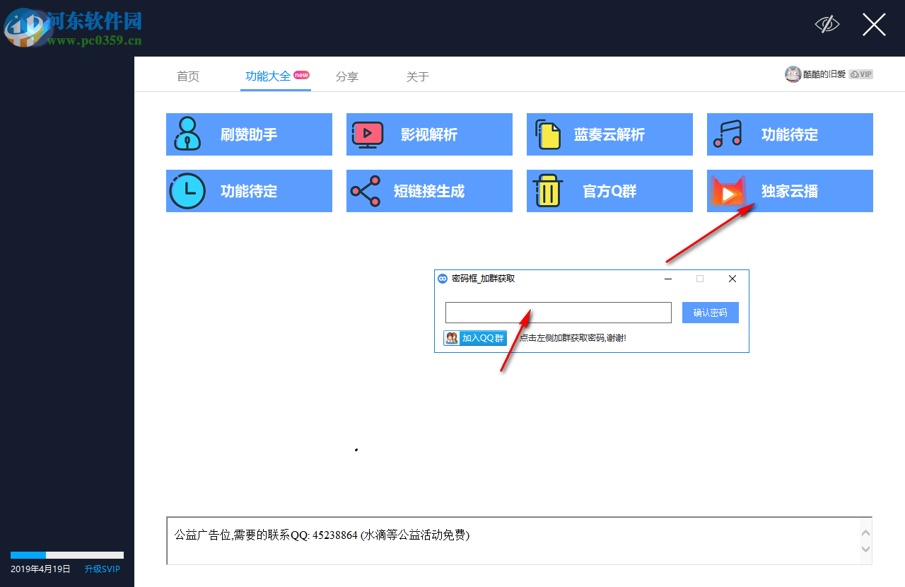 舊愛萬能盒子 0.0.1 免費(fèi)版