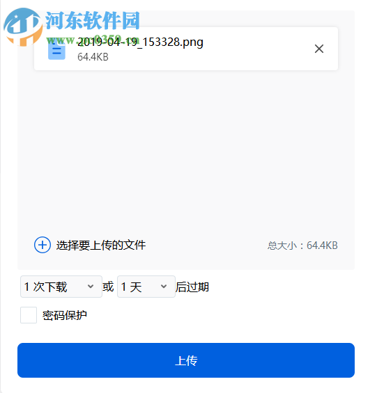 FireFox Send(火狐網(wǎng)盤) 1.0.0 中文版