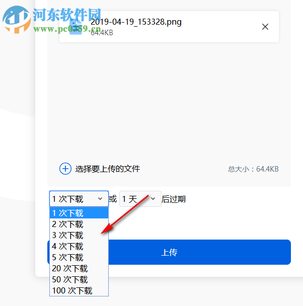 FireFox Send(火狐網(wǎng)盤) 1.0.0 中文版