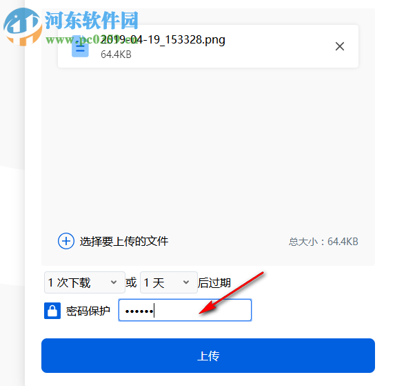 FireFox Send(火狐網(wǎng)盤) 1.0.0 中文版