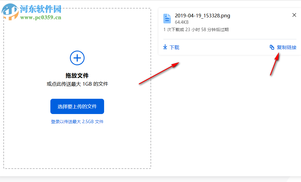 FireFox Send(火狐網(wǎng)盤) 1.0.0 中文版