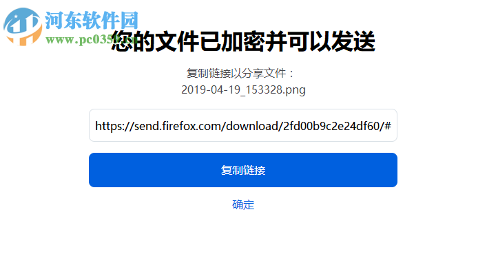 FireFox Send(火狐網(wǎng)盤) 1.0.0 中文版