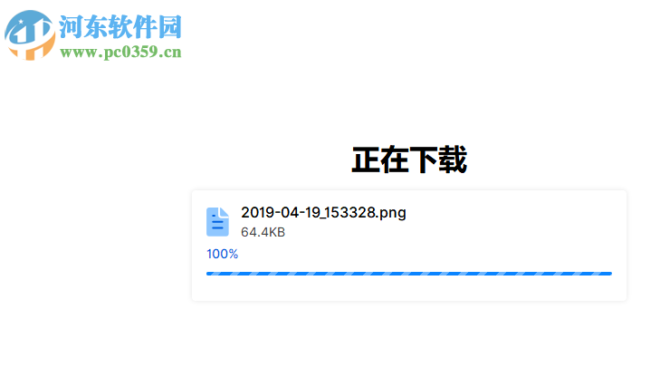 FireFox Send(火狐網(wǎng)盤) 1.0.0 中文版