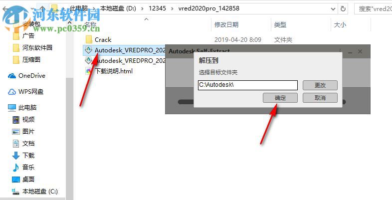 Autodesk Vred Professional 2020注冊(cè)機(jī) 附使用教程