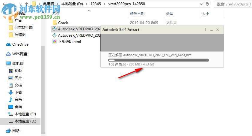 Autodesk Vred Professional 2020注冊(cè)機(jī) 附使用教程